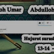 Abdulloh Domla Hujurot Surasi Tafsiri 13 14 Oyat 2018