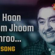 Jhumroo 1961 Songs