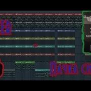 Lizer Пачка Сигарет За 5 Минут Remake Самый Похожий Римейк Fl Studio