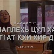 Буьйсанна Наб Йоцуш