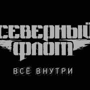 Песни Про Морфлот Альбом Лучшее