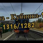 Trainz12 Икша Кубинка 1 Бмо Старый Информатор