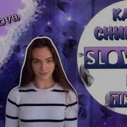 Как Я Снимаю В Тик Ток Slowmo Tik Tok