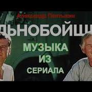 Песня Дальнобойщики Лебедянь