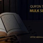 Abdullah Zufar Mulk Surasi Tafsir