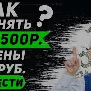 Поднимаем Деньги В Интернете На Проекте Super X Легкие Деньги