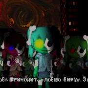 Miku Zombie Full Song На Русском