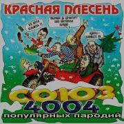 Песня Попрошу Тебя Разрезая Тело