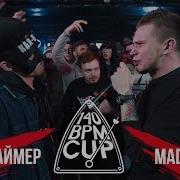 140 Bpm Cup Рома Раймер Х Madsoul