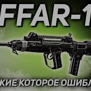 Фефар