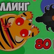 Троллинг 80 Lvl В Мопио Как Заставить Других Тебя Ненавидеть В Mope Io