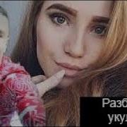 Папин Олимпос Зомби По Имени Билли 2019 Разбор На Укулеле