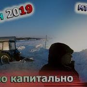 Мтз 1221 С Клином Бабочкой И Дт 75 Пробивают Дорогу