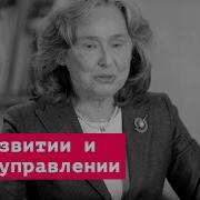 О Городском Развитии Приватизации Жилья И Самоуправлении Надежда Косарева