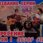 Легенды Русского Рока Воскресенье