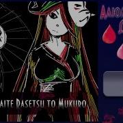 Алюминиевый Дождь Delvirta X Alu Musunde Hiraite Rasetsu To Mukuro Rus