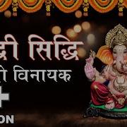 Ridhhi Sidhhi Karo Vinayak Sung By The New Music Sensation Of