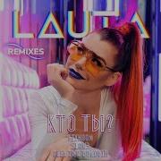 Lauta Кто Ты Dj Anri Remix 2019