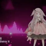 Onii Chan Baka Song