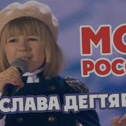 Моя Россия Ярослава Дегтярева