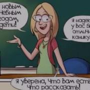 Комикс Гравити Фолз С Озвучкой