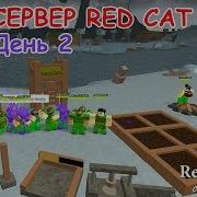 Правила Поведения На Vip Сервере Red Cat В Буга Буга Роблокс Booga Booga Roblox Бесплатный Вип