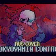 Tokyovania Control Rus Cover