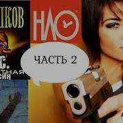 Поэт И Русалка Мамонты 03 Часть 1