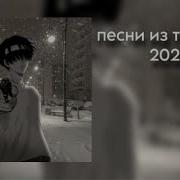 Музыка С Тт 2025