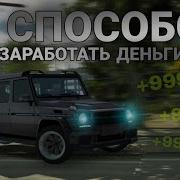 Как Заработать Деньги Без Взлома Car Parking Multiplayer