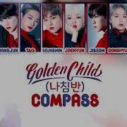 Golden Child 골든차일드 Compass 나침반 Lyrics Han Rom Eng