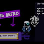 Bonetale Баги В Игре