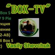 Xiaomi Mi Box S Android Tv 9 Pie Инструкция Прошивки Android Tv 9 0