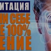 Исцеляющие Медитации Зрение