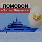 Не Поэт Ломовой Все Стихи