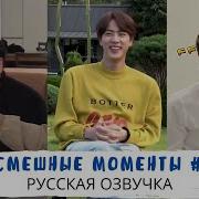 Смешные Моменты Bts