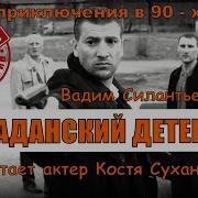 Аудиокниги Россия 90 Е