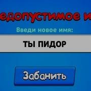 Мой Аккаунт Чуть Не Забанили Из За Бравлера Коти В Brawl Stars