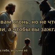 Люцифер И Его Эксперимент Человек