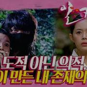 Iljimae Episode 10 Eng Sub