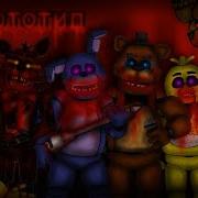 Dc 2 Fnaf Song Prototype Rus Фнаф Песня Прототип