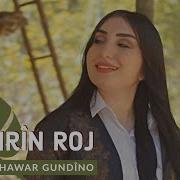 Hindirin Roj Hawar Gundino