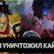 Исаги Урыл Кайзера Манга Глава
