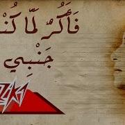 فاكر لما كنت جنبي ام كلثوم