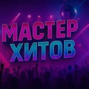 В Ритме Ночи Роман Синицын