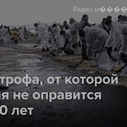 Разлив Мазута В Черном Море