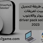 شرح كيفية تثبيت التعريفات باستخدام اسطوانة Driver Pack Solution