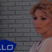 Алина Левда Скачать Песни