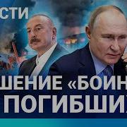 Путин Извинился Что Испортил Воздух