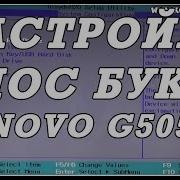 Как Зайти И Настроить Bios Ноутбука Lenovo G505 500 Для Установки Windows 7 8 С Флешки Или Диска